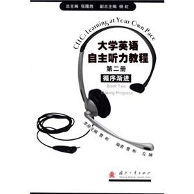 Immagine del venditore per English autonomous listening Tutorial: step by step (Volume 2) (with CD)(Chinese Edition) venduto da liu xing