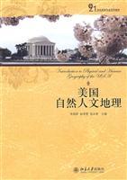 Image du vendeur pour 21 century English textbook series: American Natural Geography(Chinese Edition) mis en vente par liu xing