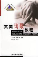 Immagine del venditore per Elective College English Textbook Series: American Poetry Tutorial(Chinese Edition) venduto da liu xing