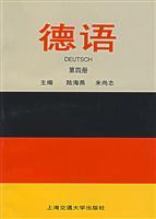 Seller image for German (Book 4) (revised edition)(Chinese Edition) for sale by liu xing