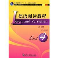 Imagen del vendedor de General Higher Education Eleventh Five-Year National Planning Book: Reading Course (Book 4)(Chinese Edition) a la venta por liu xing