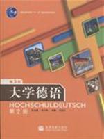 Seller image for General Higher Education Eleventh Five-Year national planning materials: University German (Volume 2) (with CD)(Chinese Edition) for sale by liu xing
