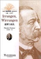 Seller image for teacher approached the classic German Society Reading Series: confusion and chaos(Chinese Edition) for sale by liu xing