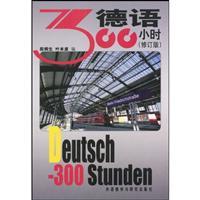 Immagine del venditore per German 300 hours (Revised Edition) (with CD)(Chinese Edition) venduto da liu xing