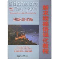 Imagen del vendedor de intensive German Course New refinement primary test questions(Chinese Edition) a la venta por liu xing