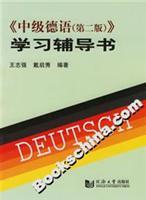 Imagen del vendedor de Intermediate German (2) Tutoring Book(Chinese Edition) a la venta por liu xing