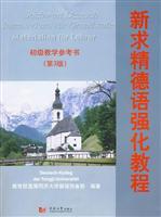 Seller image for New refinement intensive German Tutorial: primary teaching reference book (3rd edition)(Chinese Edition) for sale by liu xing