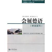 Immagine del venditore per Event Planning and Practice series of textbooks job Examination Exhibition German: speaking and writing (with MP3 Disc 1)(Chinese Edition) venduto da liu xing