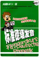 Seller image for standard German pronunciation (with CD)(Chinese Edition) for sale by liu xing