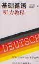 Seller image for Basic German: Listening Course(Chinese Edition) for sale by liu xing