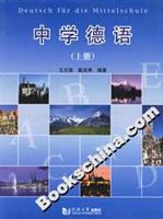 Imagen del vendedor de School German (Vol.1)(Chinese Edition) a la venta por liu xing