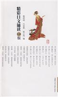 Imagen del vendedor de wonderful Japanese reading (1.0)(Chinese Edition) a la venta por liu xing