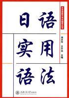 Image du vendeur pour Practical Japanese Grammar(Chinese Edition) mis en vente par liu xing