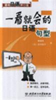 Seller image for Japanese sentence will be a look(Chinese Edition) for sale by liu xing