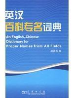 Bild des Verkufers fr English Proper Names Dictionary Encyclopedia(Chinese Edition) zum Verkauf von liu xing