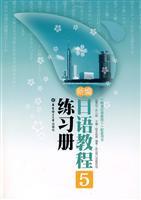 Imagen del vendedor de New Japanese Tutorial Workbook 5(Chinese Edition) a la venta por liu xing