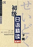 Imagen del vendedor de JAPANESE INTENSIVE (Vol.2) (with CD 1)(Chinese Edition) a la venta por liu xing