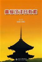 Seller image for Senior Translation Day Tutorial(Chinese Edition) for sale by liu xing