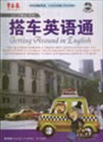 Immagine del venditore per ride pass in English (with CD-ROM)(Chinese Edition) venduto da liu xing