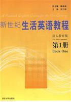 Bild des Verkufers fr English in the New Century Life Volume 1 Adult Education Edition (with CD)(Chinese Edition) zum Verkauf von liu xing