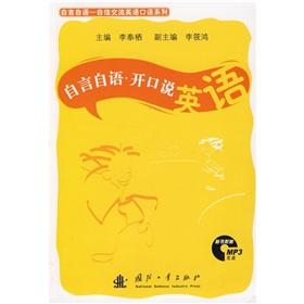 Immagine del venditore per herself to speak English (with CD 1)(Chinese Edition) venduto da liu xing