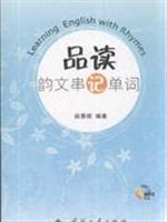 Immagine del venditore per write and read of the verse the word string (comes with CD 1)(Chinese Edition) venduto da liu xing