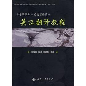 Immagine del venditore per Chinese Translation(Chinese Edition) venduto da liu xing