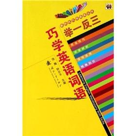 Immagine del venditore per New Age Books How to learn English: How to learn English words TELL(Chinese Edition) venduto da liu xing