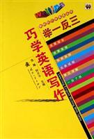 Immagine del venditore per New Age Books How to learn English: How to learn English writing TELL(Chinese Edition) venduto da liu xing