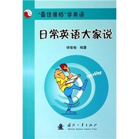 Immagine del venditore per best partner to learn English: Everyday English we say(Chinese Edition) venduto da liu xing