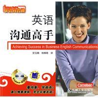 Immagine del venditore per master to communicate in English (with DVD-ROM CD-ROM)(Chinese Edition) venduto da liu xing