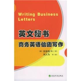 Imagen del vendedor de English Secretary: Business English Letter Writing(Chinese Edition) a la venta por liu xing