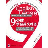 Immagine del venditore per 9 is learned in the English tense(Chinese Edition) venduto da liu xing
