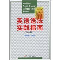 Imagen del vendedor de English Grammar Practice Guidelines (6th Edition)(Chinese Edition) a la venta por liu xing