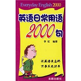 Image du vendeur pour Everyday 2000(Chinese Edition) mis en vente par liu xing