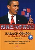 Seller image for English with Obama 2(Chinese Edition) for sale by liu xing