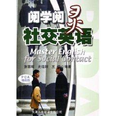 Seller image for industry to listen to English-speed crash Books: Social English (with CD 1)(Chinese Edition) for sale by liu xing