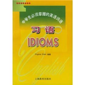 Seller image for high school students must master the English words: Idioms(Chinese Edition) for sale by liu xing