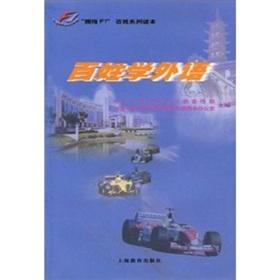 Seller image for people learn a foreign language(Chinese Edition) for sale by liu xing