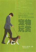 Imagen del vendedor de English life in the first Classic: Pets and appreciation(Chinese Edition) a la venta por liu xing