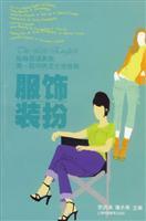 Imagen del vendedor de English life in the first Classic: dressing up(Chinese Edition) a la venta por liu xing