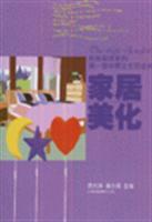 Imagen del vendedor de home landscaping(Chinese Edition) a la venta por liu xing