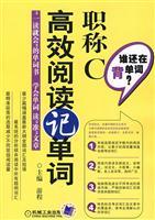 Imagen del vendedor de Who in the back of the word: Title C High read write word(Chinese Edition) a la venta por liu xing