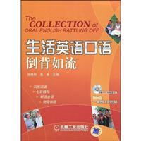 Imagen del vendedor de recite every word of English life (comes with CD. a)(Chinese Edition) a la venta por liu xing