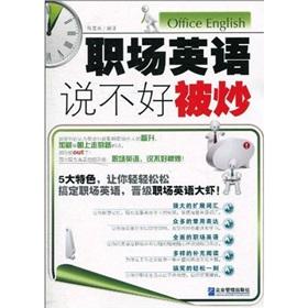 Seller image for workplace English. not fired(Chinese Edition) for sale by liu xing