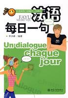 Image du vendeur pour French day one (with CD 1)(Chinese Edition) mis en vente par liu xing