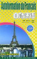 Imagen del vendedor de Self-French (New Edition)(Chinese Edition) a la venta por liu xing