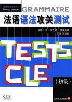 Bild des Verkufers fr French grammar test research (primary)(Chinese Edition) zum Verkauf von liu xing