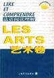 Immagine del venditore per French Reading Comprehension: Art paper(Chinese Edition) venduto da liu xing
