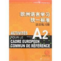 Imagen del vendedor de European unified standard French language learning workbooks (A2 grade) (with CD Disc 1)(Chinese Edition) a la venta por liu xing